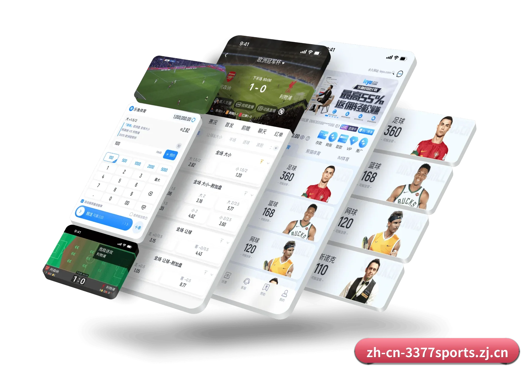 3377体育中国官网 APP 界面（3377sports）